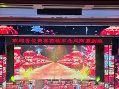 -东北风阿厦剧院(民康路店)