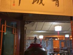 门面-青城甲(青城山店)