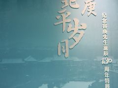 -东莞展览馆