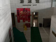 -报业大厦游泳馆