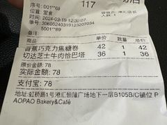 -PAOPAO Bakery&Café(港汇店)