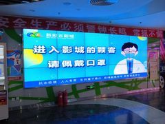 -天幕新彩云国际影城(激光巨幕店)