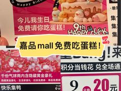 -金隅嘉品Mall