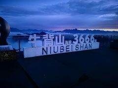 -牛背山