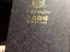 -上島咖啡(安亭店)