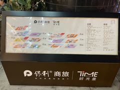 -广州保利时光里(建设大马路店)