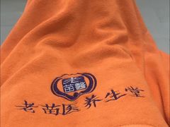 -老苗医养生堂(（1店）解放东路店)