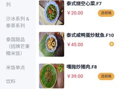 -我的甜·泰国餐厅