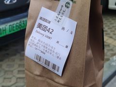 -星巴克(济宁万达广场店)