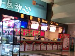 -嘉华国际影城(学清路店)