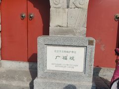 -烟袋斜街