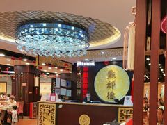 -点都德(盘福楼店)