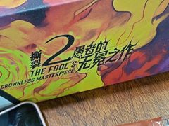 -戏精管理局·剧本杀·桌游·血染钟楼