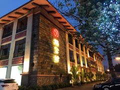 -鹅公村·国家非遗传承(荔湾店)