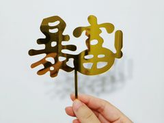 -锦时动物奶油蛋糕(茂业东方时代店)
