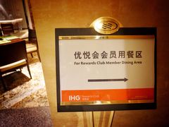 -成都保利公园皇冠假日酒店(熊猫基地店)