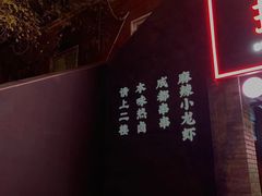 -搓火大都会(广安门总店)