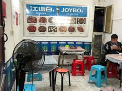 -桂萍特色牛筋牛杂(长堤街总店)