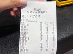 -昱匠·日本料理(金融街店)