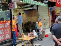 门面-晓友烧麦(光华村店)