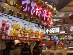 -丁家坡洋芋·观音桥好吃街A区(全国总店)