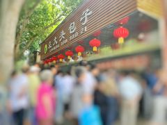 -袁大头包子(光华路店)