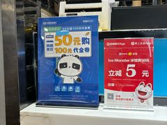 -Ice Monster冰馆·CNN评选全球十大甜品(国贸商城店)