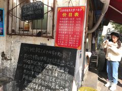 门面-半月镰胡姐脆皮萝卜饺子