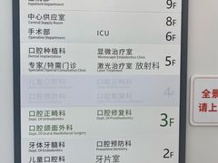 -上海市徐汇区口腔医院