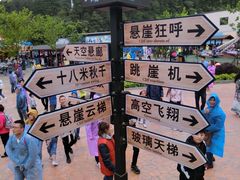 -梦幻奥陶纪景区