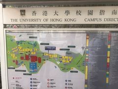-香港大学