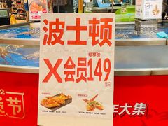 -盒马鲜生(莱蒙都会店)