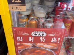 -荆九爷爆炒桥头三嫩(浙大店)
