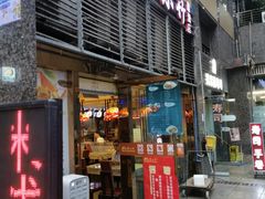 门面-台湾小竹(华宇广场店)