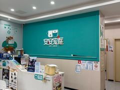 -安安宠医·臻爱宠物医院·宠保定点(营门口路分院)