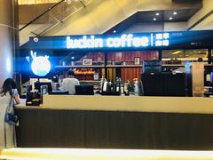 -luckincoffee瑞幸咖啡(创汇首座店)