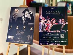 -林肯爵士乐上海中心 Jazz at Lincoln Center Shanghai