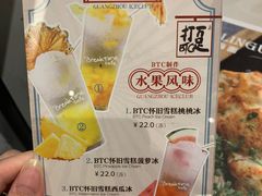 -打趸BTC·Breaktime cafe(北京路店)