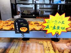 葡式蛋挞-拾味中点(泺文路店)