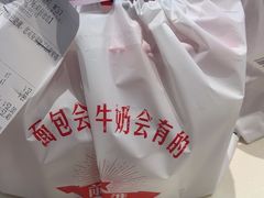 -红星前进面包牛奶公司(君太店)