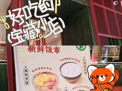 -仁信老铺甜品(北京路店)