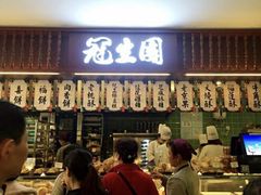 门面-武汉冠生園(吉庆街店)