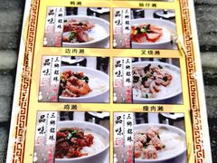 -铭珠粥粉(雅居乐花园分店)