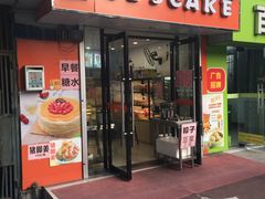 门面-OL’s Cake鲜荟千层(东风中路店)