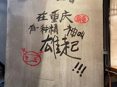 -炉小二铜锅牛蛙•川湘菜(三里屯店)