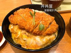 -丼丼屋x鸟开(创纪之城五期店)