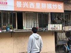 门面-爱德顺糕点食屋(利民道店)