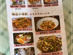 -鸿先阁·干煸虾(星沙店)