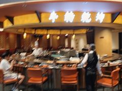 -牛将军•涮肉•烤肉•铁板烧(北京王府井·故宫店)