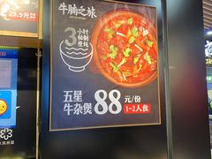 -牛腩之旅·牛腩牛杂煲(光启城美食城店)